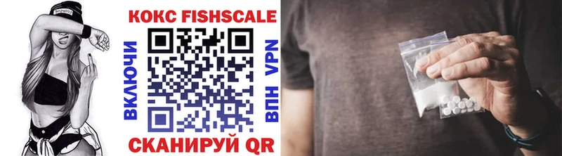 COCAIN FishScale  Кемерово 