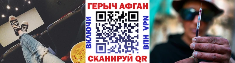 Героин Афган что такое Кемерово