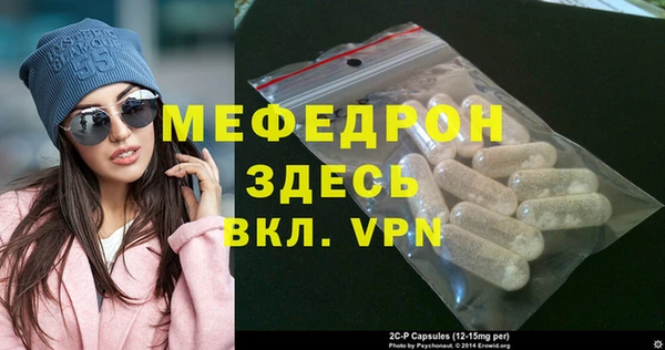 мефедрон мука Арсеньев
