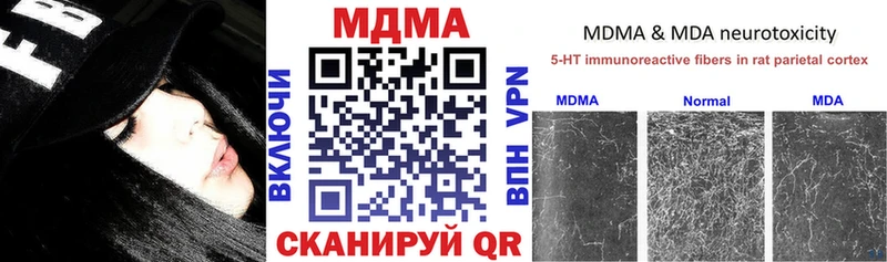 хочу наркоту  Кемерово  MDMA кристаллы 